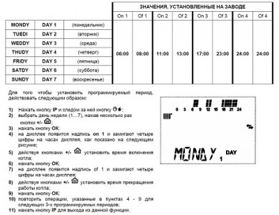 инструкция.jpg