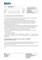 46_2011-08-12-присоединение турбонасадки к SLIM_Страница_1.jpg