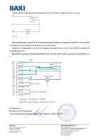 46_2011-08-12-присоединение турбонасадки к SLIM_Страница_3.jpg