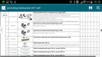 Screenshot_2018-11-08-15-18-04.png