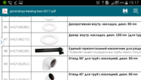 Screenshot_2018-11-08-15-17-52.png