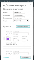 Screenshot_2019-09-23-11-19-58-539_com.microline.zont.png