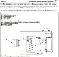 подкл бойлера.jpg