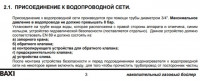 давление.jpg