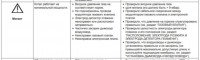 Инстр.jpg