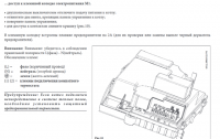 доп. термостат1.png