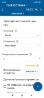 Screenshot_2024-08-20-20-02-10-303_com.microline.baxi.jpg