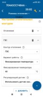 Screenshot_2024-08-20-20-02-30-624_com.microline.baxi.jpg