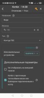 Screenshot_20250107_143829_com_microline_zont_MainActivity.jpg