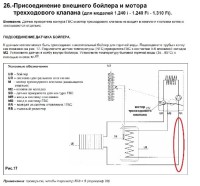 схема подключения БКН 2.jpg