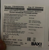 11c14e54-7d3f-44d0-a95b-49b8f975a4a4.jpeg (79.35 КБ) 7933 просмотра Фото наклейки котла