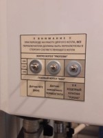 Переключатели между котлами 004.jpg