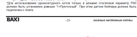 P00_asterisk.png