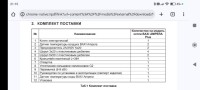 Screenshot_2025-10-12-21-15-08-155_com.android.chrome.jpg