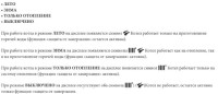 режимы.jpg