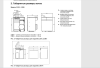Подсоединительные патрубки котла. Baxi Slim 2.300 I. png.png