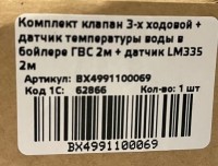 Комплект клапана.JPG